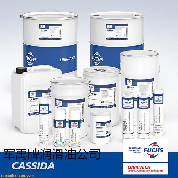 福斯CASSIDA食品级润滑脂油GREASE RLS,EPS,HDS,GTS,GTX 00,0,1,2