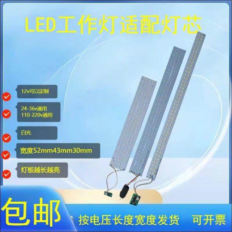 数控机床圆筒工作灯LED贴片配件驱动器白光光源220v24v车床灯板,标准件/零部件/工业耗材,机床灯具,淘宝优惠券,粉丝福利购,淘宝优惠卷