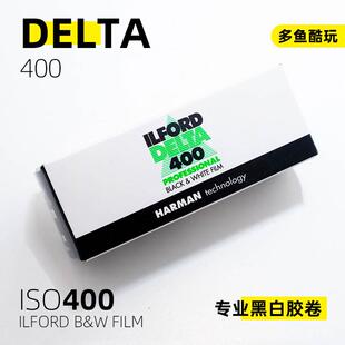 依尔福 23年特价 ILFORD 120专业黑白胶卷 现货 DELTA400 英国原装