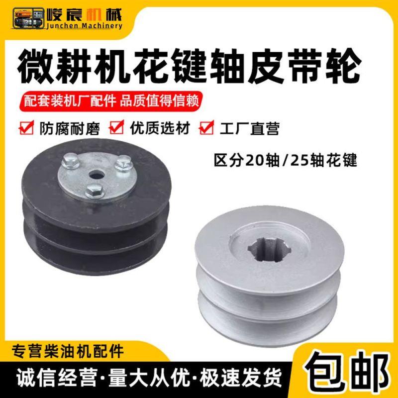 微耕机配件双槽花键皮带轮173F178F186F190F 高效传动皮带A型/B型