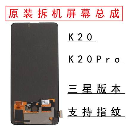 适用于红米K20pro尊享版/红米K20原装原拆屏幕总成原厂拆机OLED屏