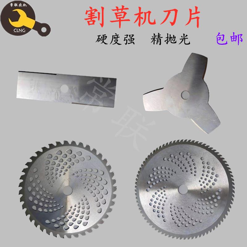 割草机刀片一字合金刀割灌机除草机收割机通用圆盘锯齿刀片割水稻