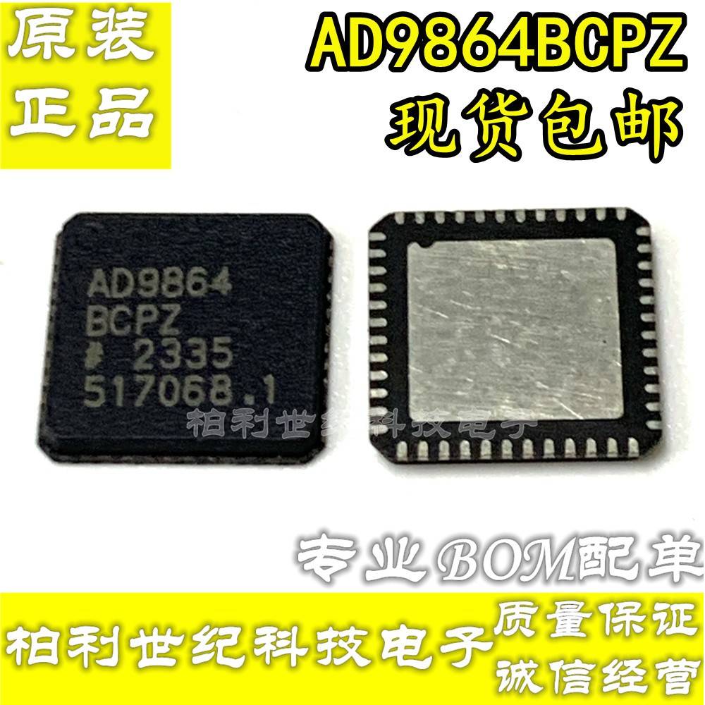 全新原装AD9864BCPZ LFCSP48 射频微波放大器芯片 模数转换器现货