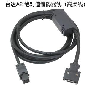 A2小功率伺服编码 CAEN0003 器连接线 ASD 增量值带电池盒 台达
