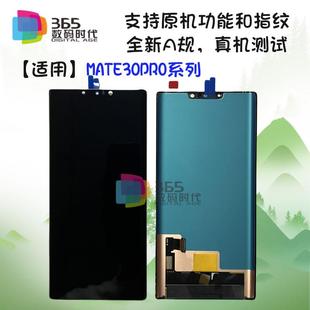 30pro Mate40 40pro 若索适用Mate50 曲面 40RS 总成屏幕 50E