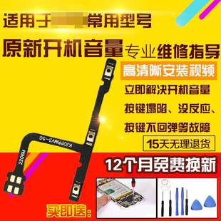 适用于RealmeV3开机音量排线真我V3侧键按键电源开关锁屏加减排线