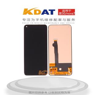 NOVA7总成 荣耀30 液晶玻璃触摸内外显示一体屏幕 华V KDAT适用于