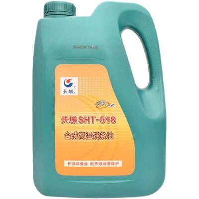 长城SHT-518合成高温链条油 印染机械 热定型机 拉伸拉幅机 250度