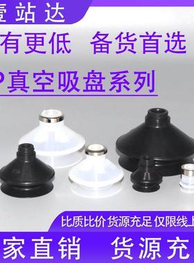 风琴型双层真空吸盘ZP06/08/10/13/16/25/32/40/50BN/BS工业气动