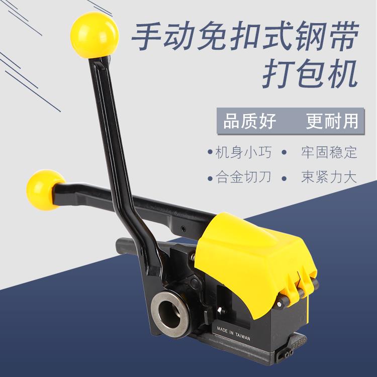 MH32A手动钢带打包机捆扎带收紧一体钢带免扣打包机拉紧器MH35