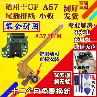 A57 A57送话小板 A57尾插排线 器耳机孔充电接口 适用于oppo