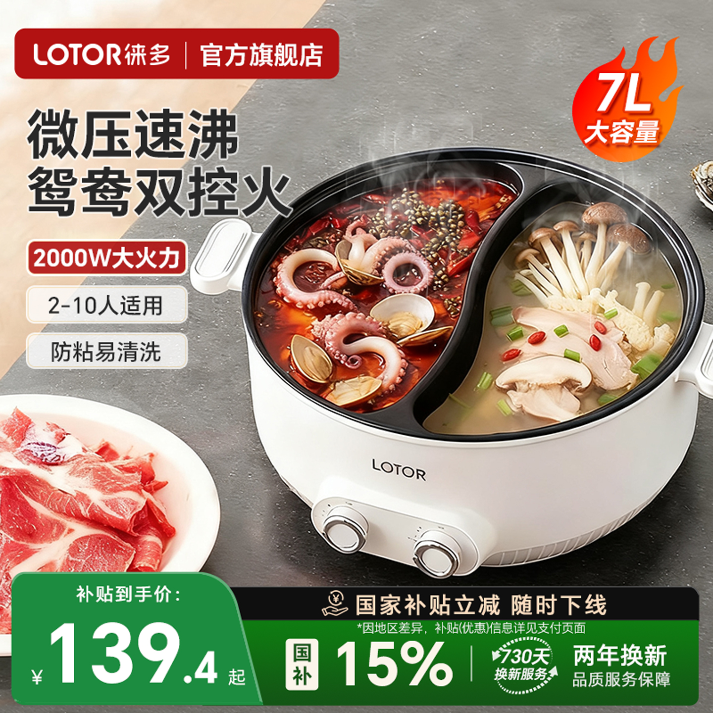 鸳鸯锅火锅电锅家用多功能速沸