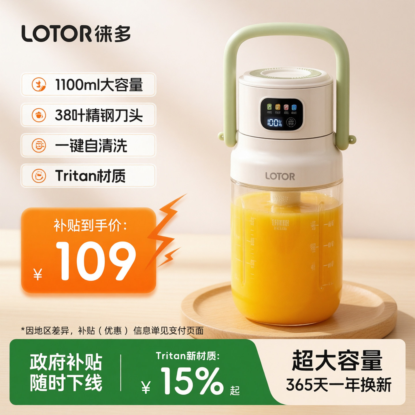 lotor徕多榨汁杯碎冰便携式小型果汁吨吨桶2026新款大容量榨汁机