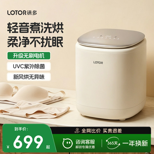 内衣迷你洗衣机全自动洗脱烘