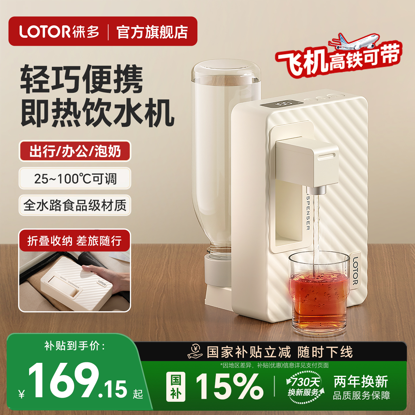 lotor徕多便携式烧水壶电热2025新款家用即热小型折叠旅行热水壶