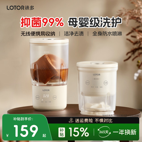 【抑菌99%】徕多内衣裤洗衣杯