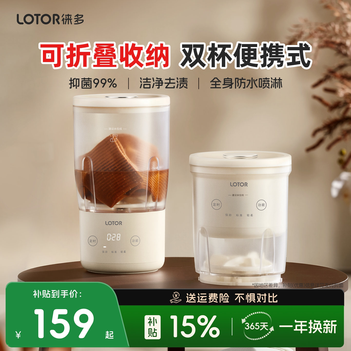 【抑菌99%】徕多内衣裤洗衣杯图片