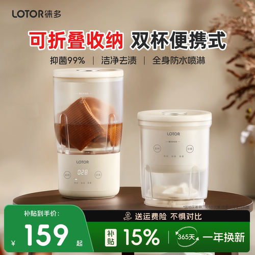 【抑菌99%】徕多内衣裤洗衣杯