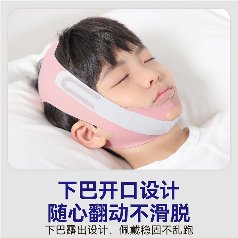 口呼吸矫正器儿童睡觉防张嘴腺样体肥大面容纠正带张口闭嘴神器贴