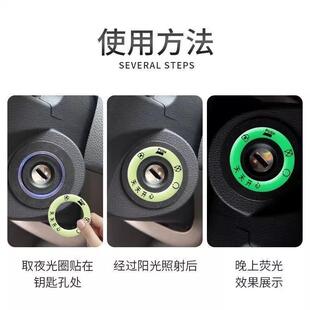 电门荧光圈摩托机车装 电动车夜光钥匙圈超亮钥匙孔发光贴个性 饰品