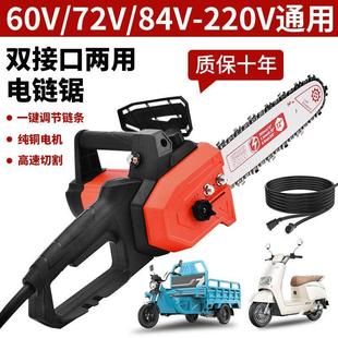 德国电锯两用插电接电动车48v60v72v220v通用家用手持电链锯劈柴