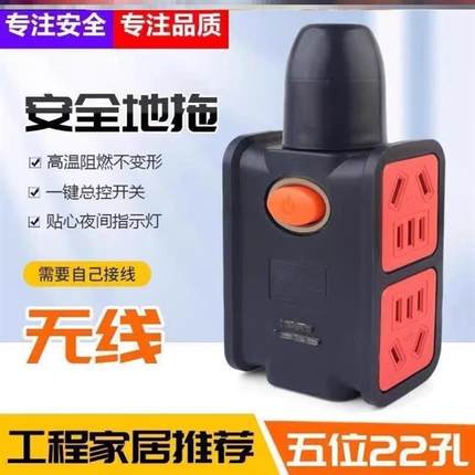 10/16A插排插座防摔工程家用大功率无线插座插排大功率地拖接线板