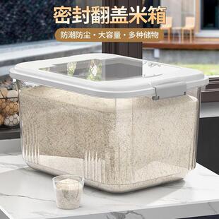 家庭装 米缸储存罐防虫防潮大米收纳箱 米桶家用密封米箱15 40斤装
