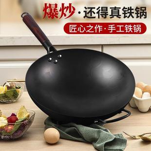 煎炒锅礼品 家用无涂层铁锅不粘圆底炒菜锅手工锻打传统老式