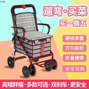 老人手推车可折叠可坐买菜车可坐代步车四轮便携购物车老年小拉车