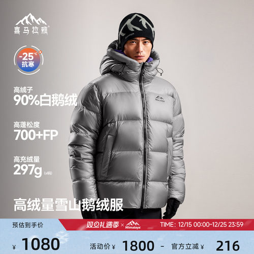 90白鹅绒700蓬填充量285g/L码