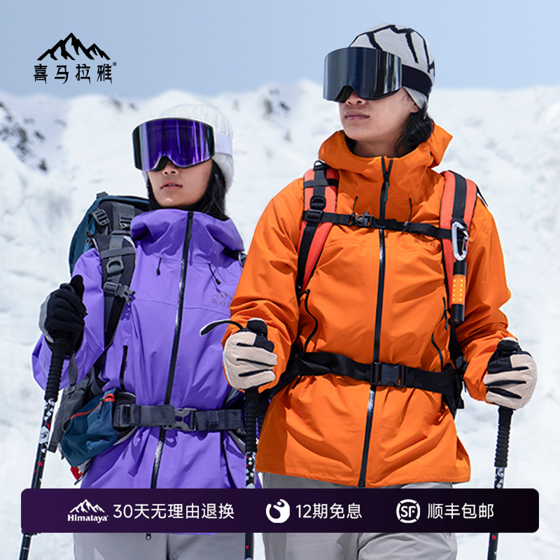 喜马拉雅凌川冲锋衣硬壳三层压胶男女户外暴雨防水防风登山外套
