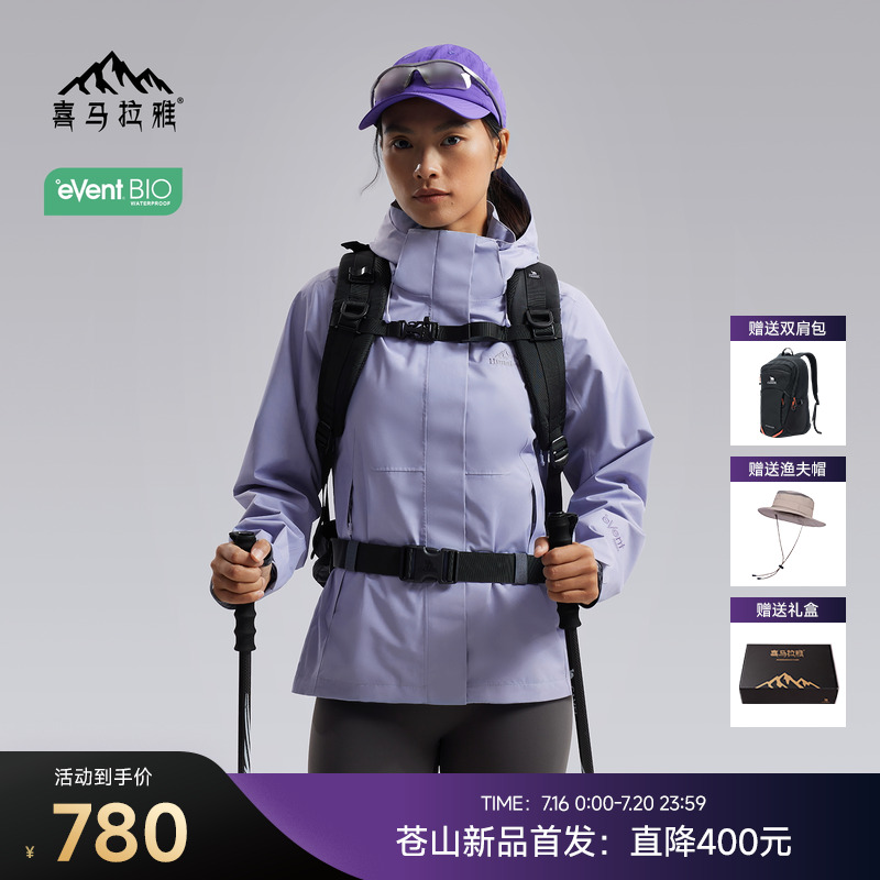 骆驼高端系列商场同款单冲冲锋衣