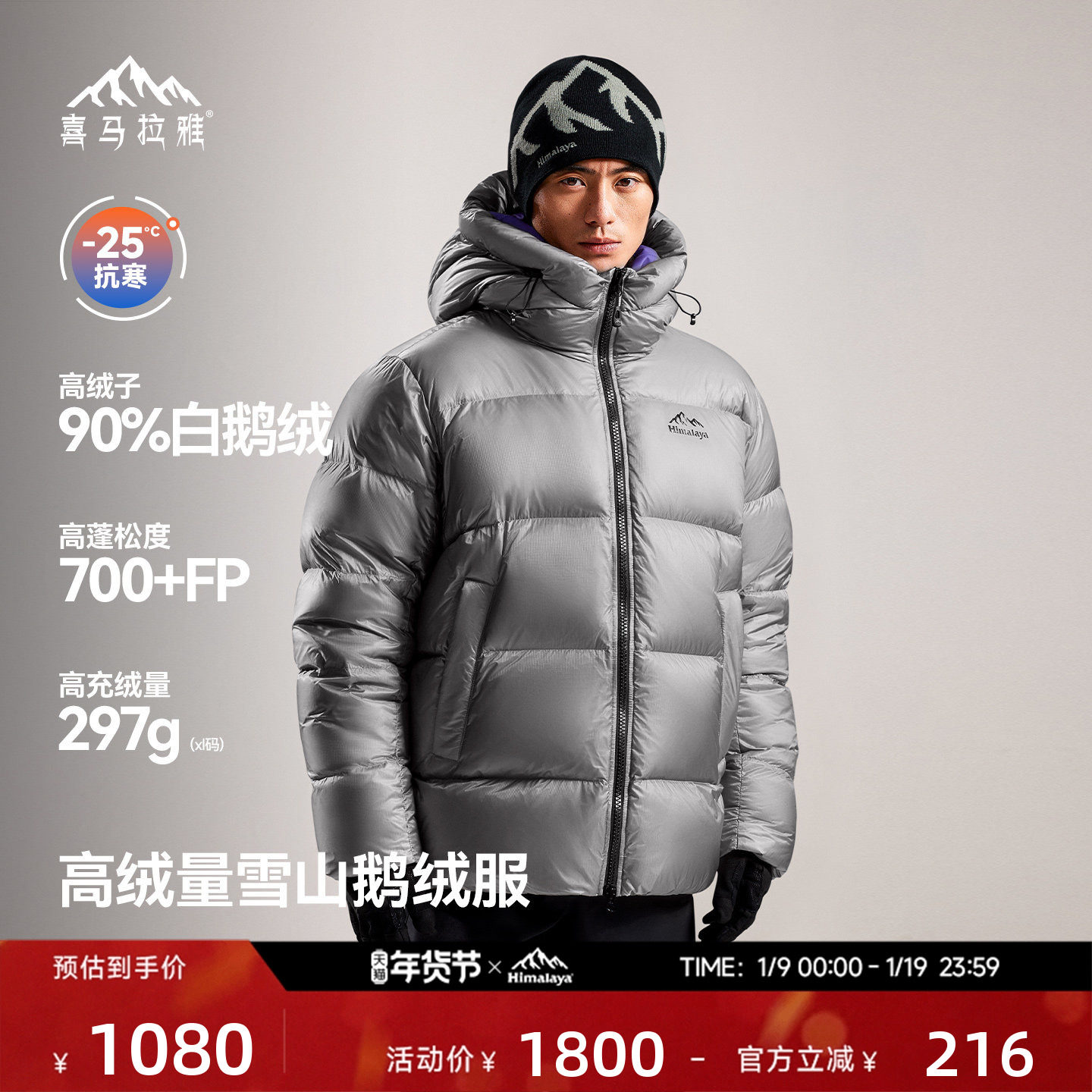 喜马拉雅雨崩羽绒服鹅绒保暖防风面包服户外运动徒步外套男女