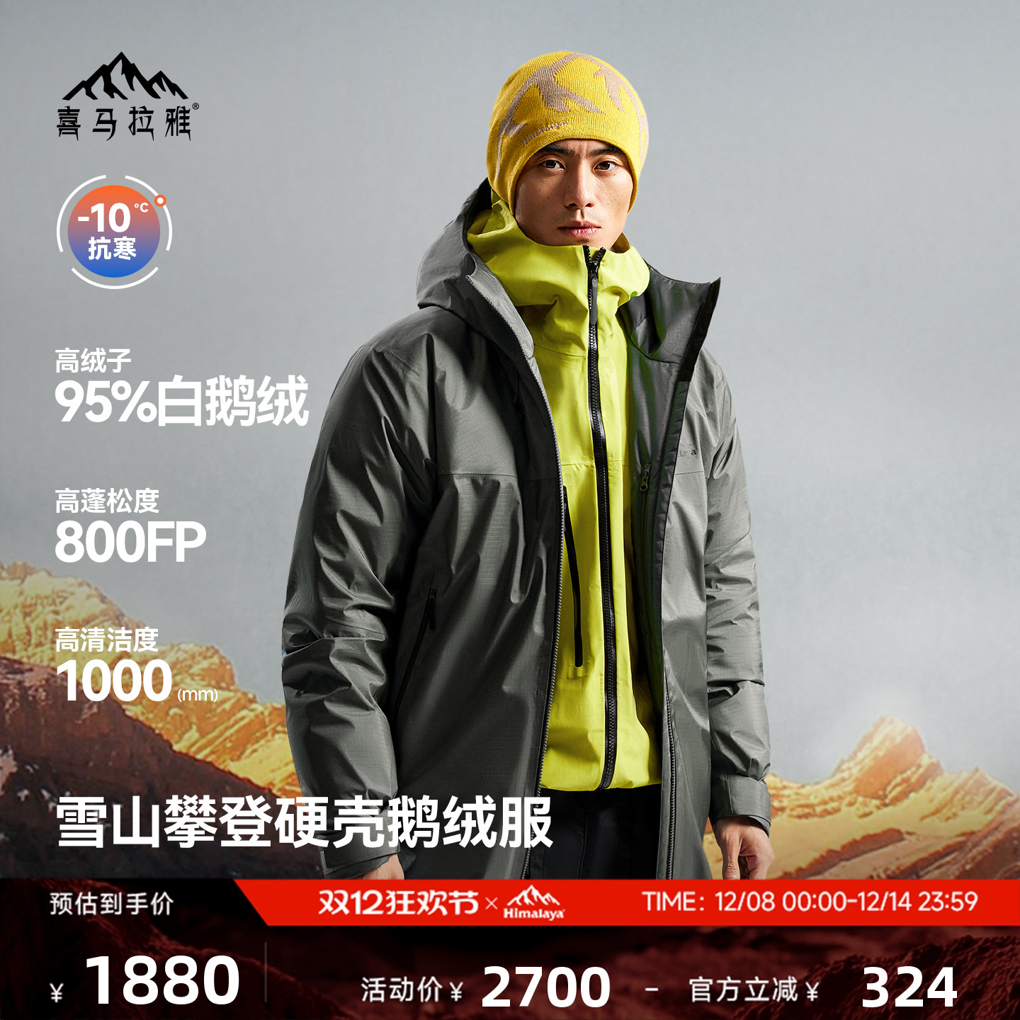 骆驼高端系列商场同款鹅绒羽绒服