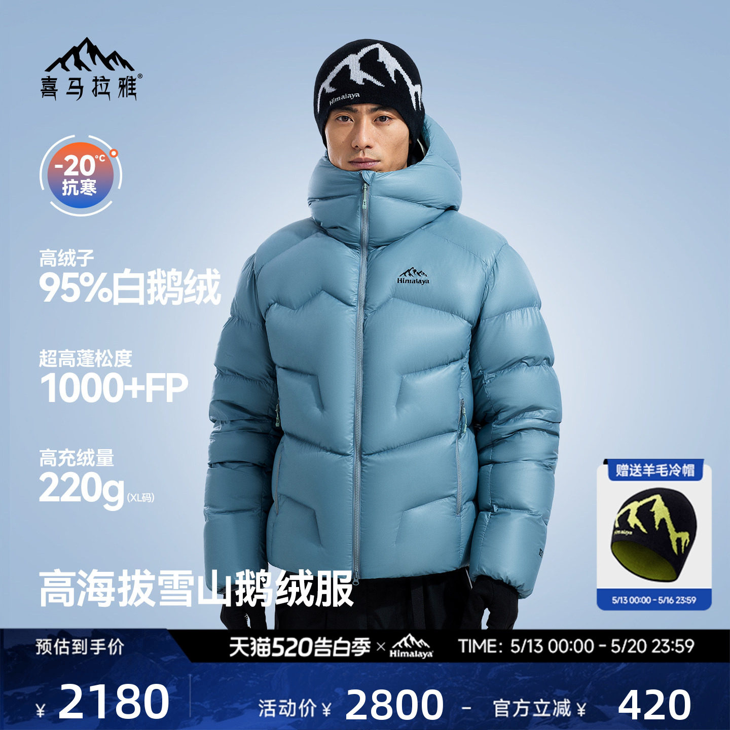 喜马拉雅玉龙PRO羽绒服1000蓬鹅绒轻量保暖户外雪山攀登外套男