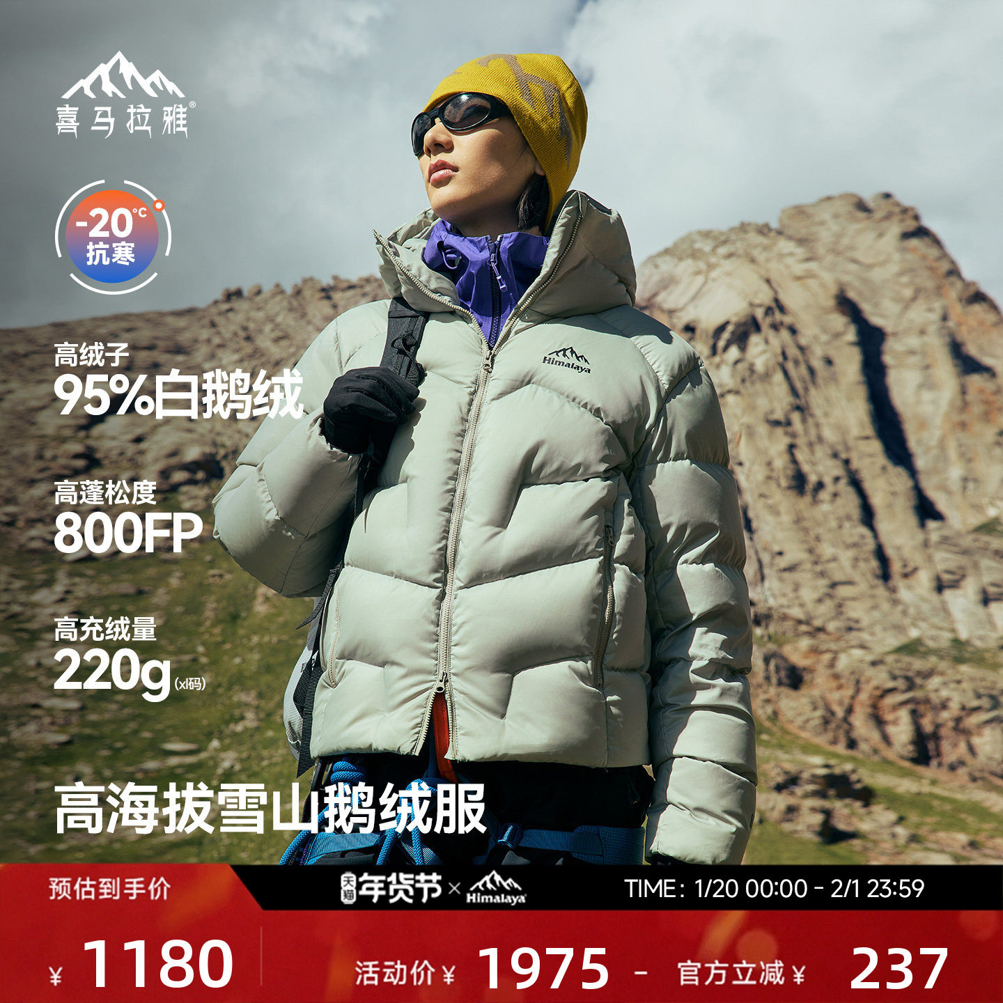 喜马拉雅玉龙羽绒服800蓬拒水鹅绒保暖防风户外雪山攀登外套男女,户外/登山/野营/旅行用品,羽绒衣,淘宝优惠券,粉丝福利购,淘宝优惠卷