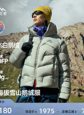 喜马拉雅玉龙羽绒服800蓬拒水鹅绒保暖防风户外雪山攀登外套男女