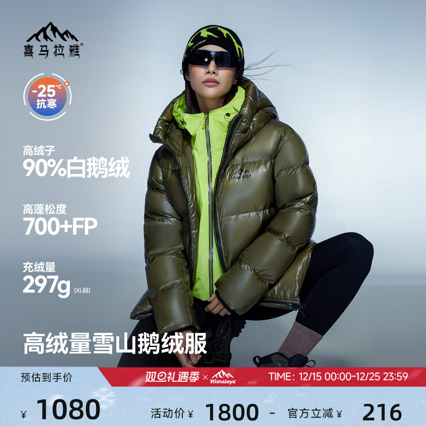 90白鹅绒700蓬填充量285g/L码