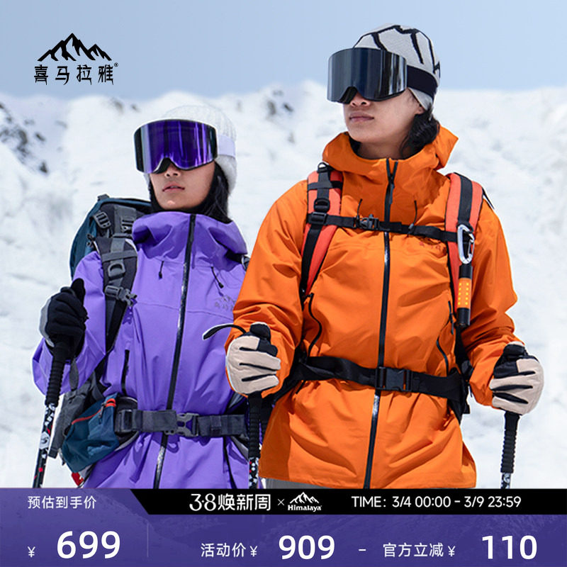 喜马拉雅凌川冲锋衣硬壳三层压胶男女户外暴雨防水防风登山外套