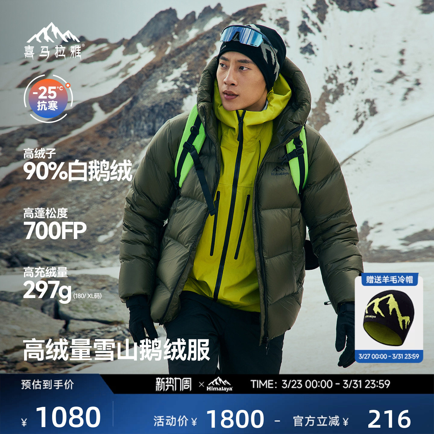 喜马拉雅雨崩羽绒服户外鹅绒面包服徒步保暖冬季防水外套男女同款