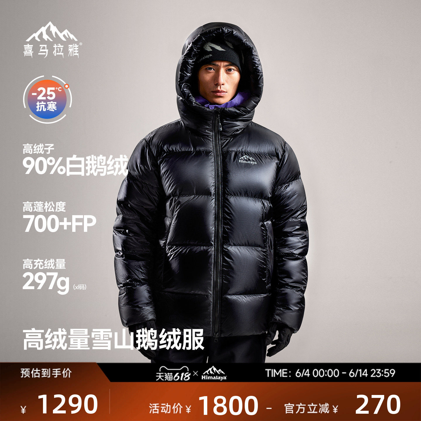 90白鹅绒700蓬填充量285g/L码
