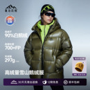 喜马拉雅雨崩羽绒服防风保暖鹅绒面包服冬季 户外运动徒步外套男女