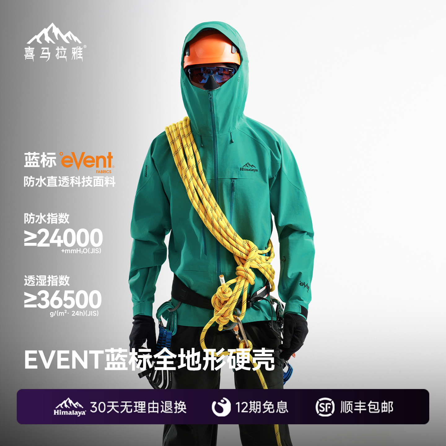 喜马拉雅专业高海拔雪山攀登系列