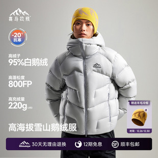 喜马拉雅玉龙羽绒服800蓬拒水鹅绒保暖防风户外雪山攀登外套男女