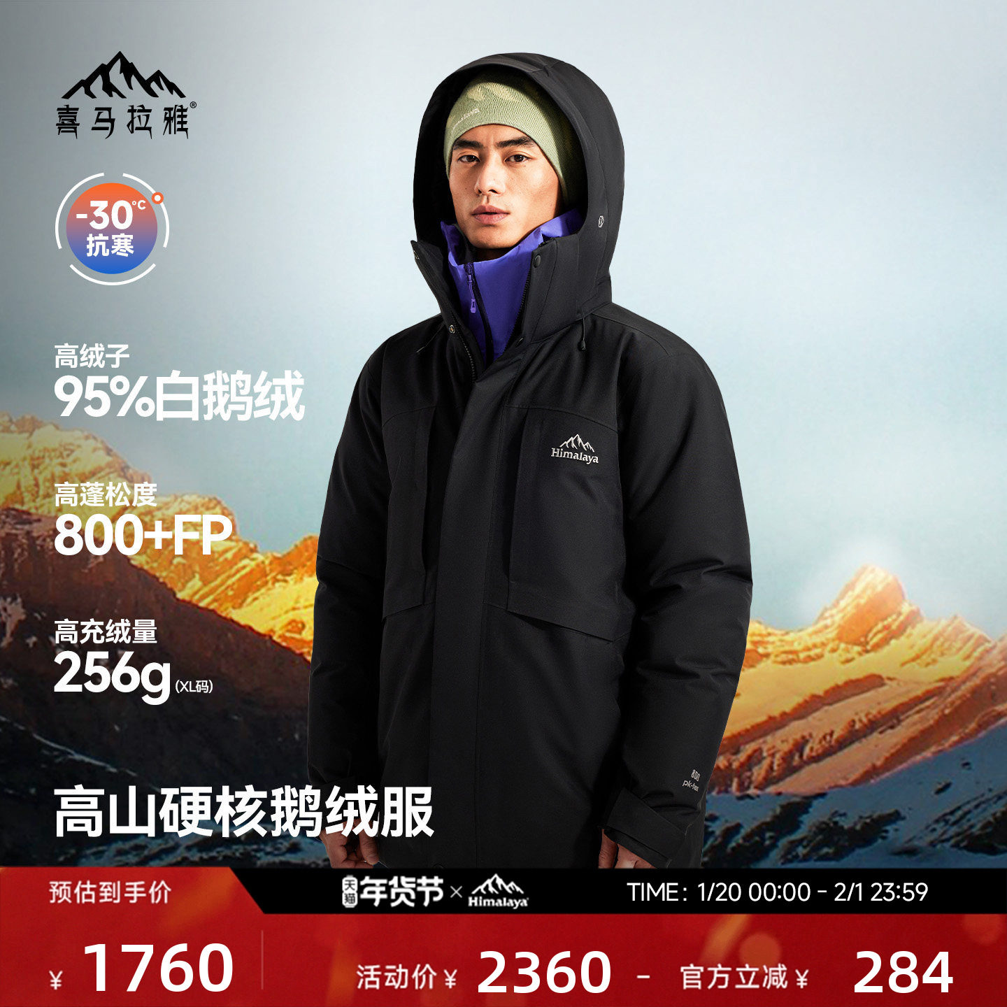 喜马拉雅林芝硬壳羽绒服拒水鹅绒防风防水800蓬保暖外套户外登山,户外/登山/野营/旅行用品,羽绒衣,淘宝优惠券,粉丝福利购,淘宝优惠卷