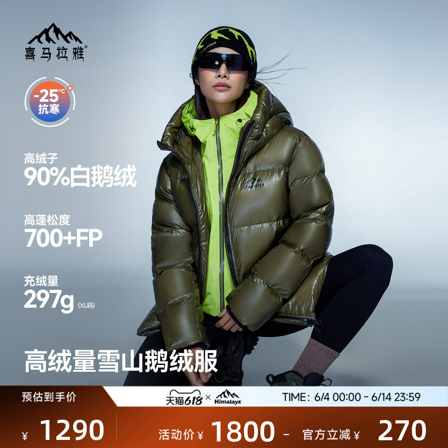 90白鹅绒700蓬填充量285g/L码