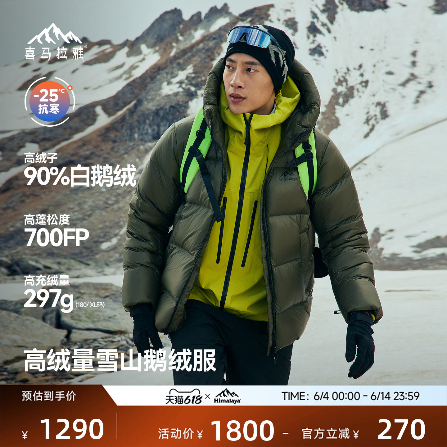 90白鹅绒填充量285g/L码