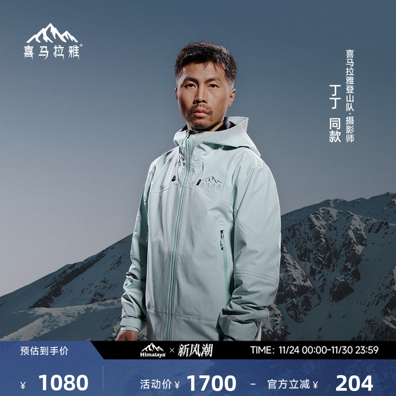 骆驼高端系列商场同款硬壳冲锋衣