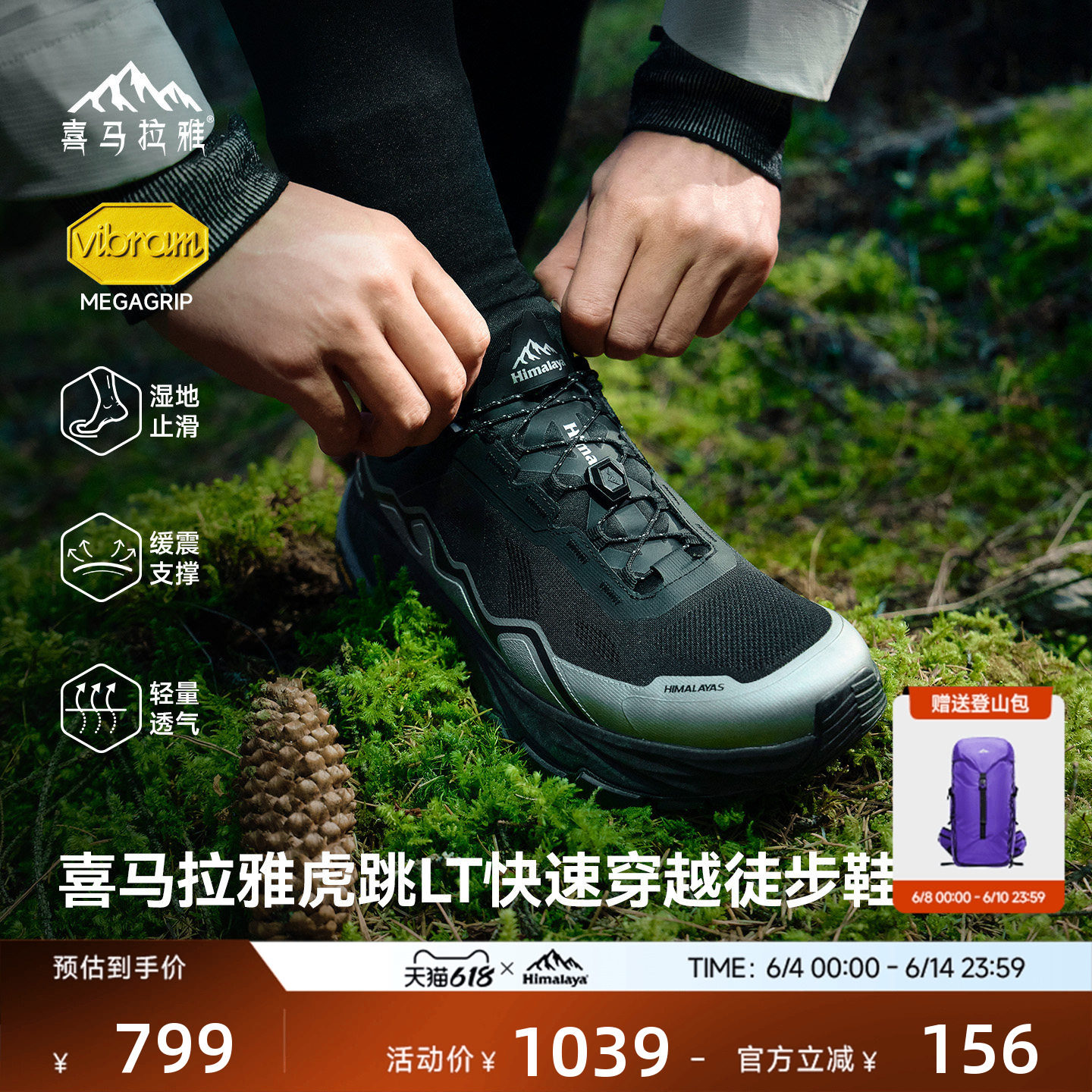 喜马拉雅虎跳LT徒步鞋低帮透气Vibram防滑抓地耐磨户外运动男女款