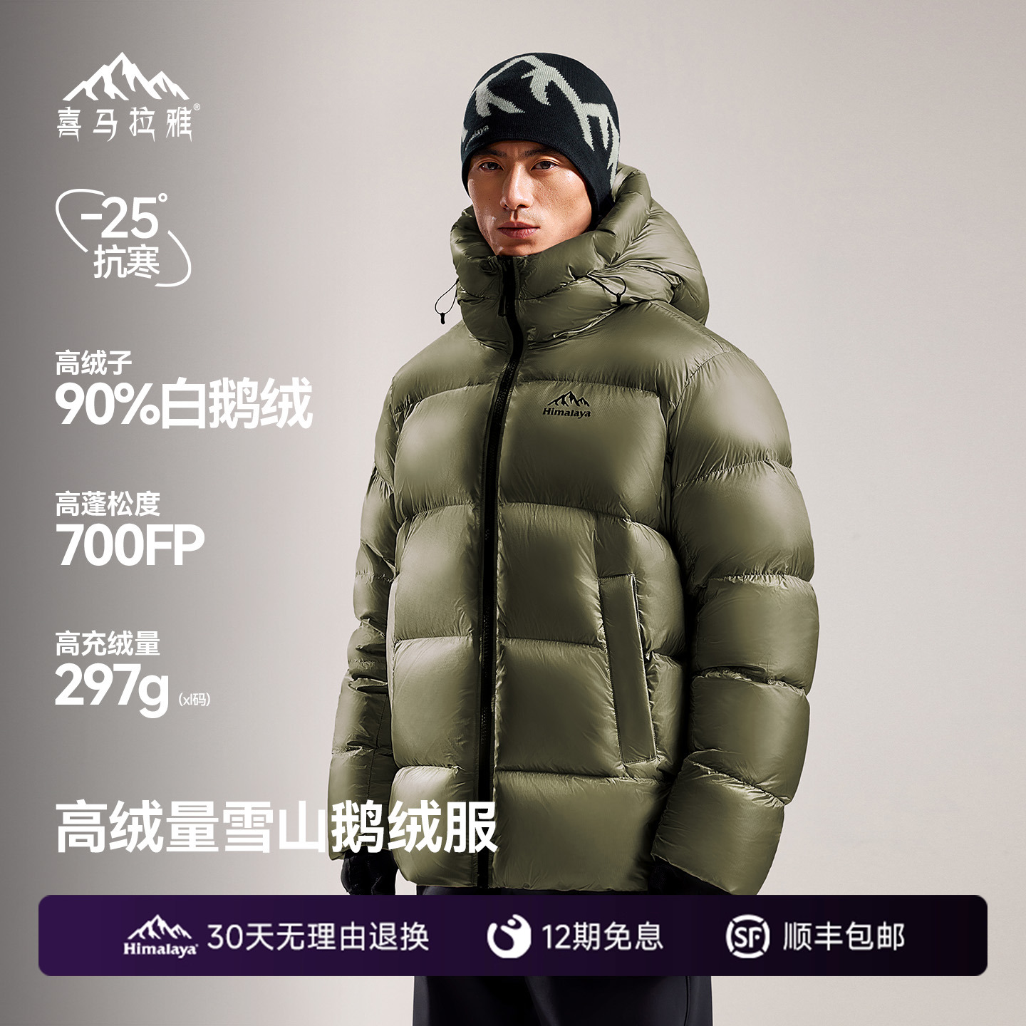 90白鹅绒700蓬填充量285g/L码